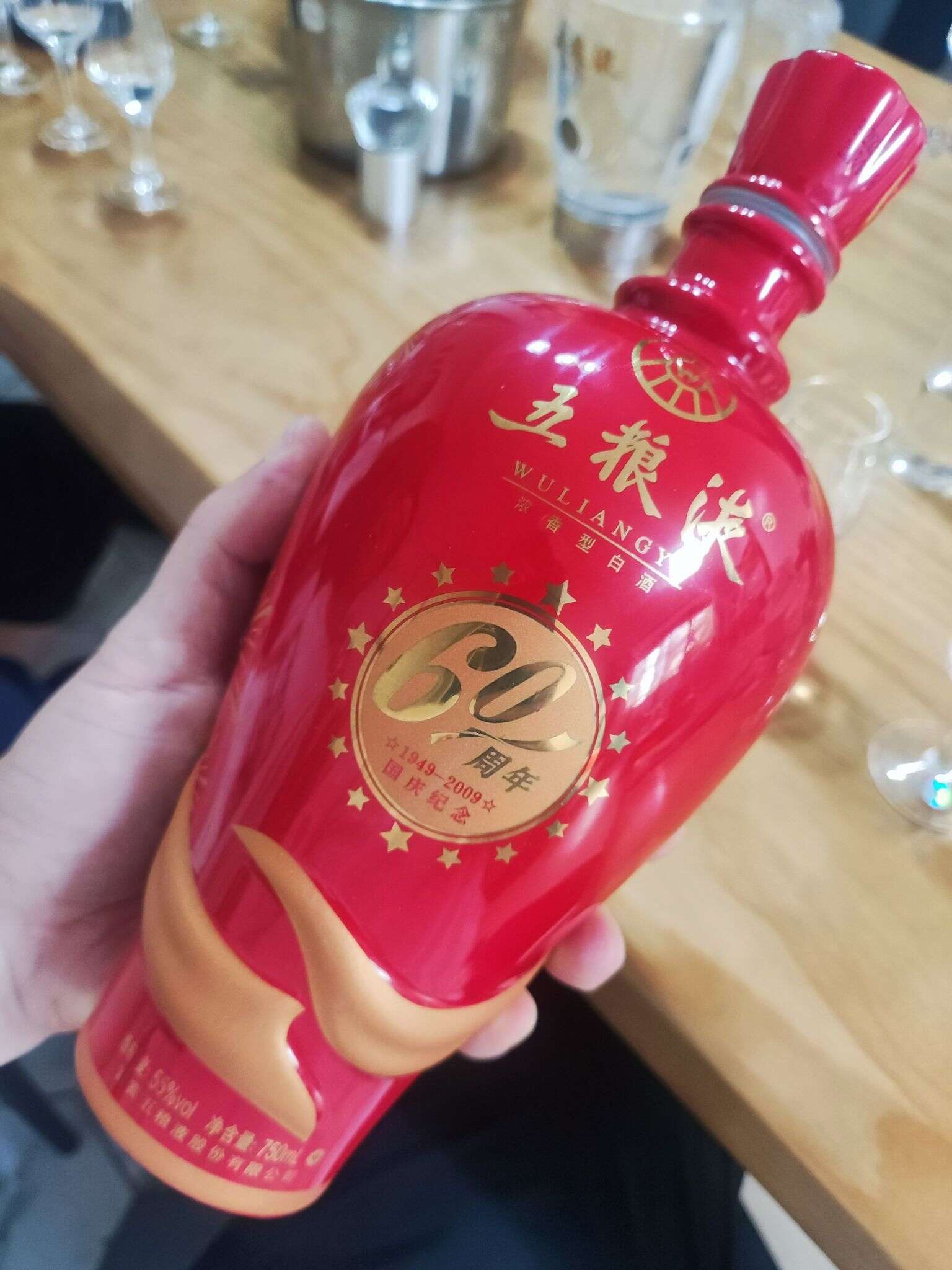 五粮液 建国60周年 20240811 140946